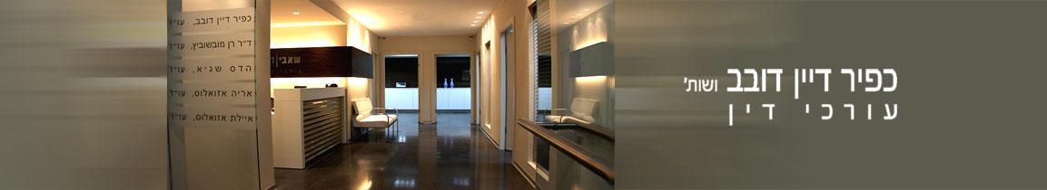 עו"ד פיצויי פיטורים